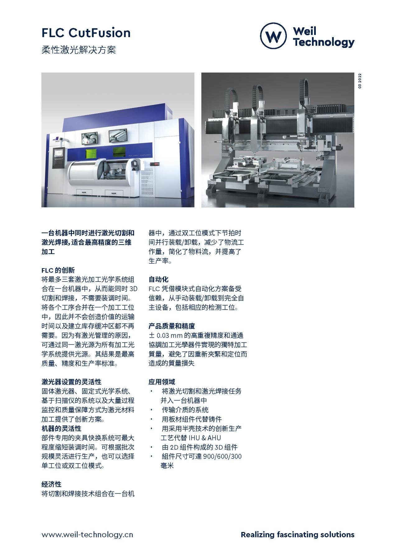 Onepager FLC chinese