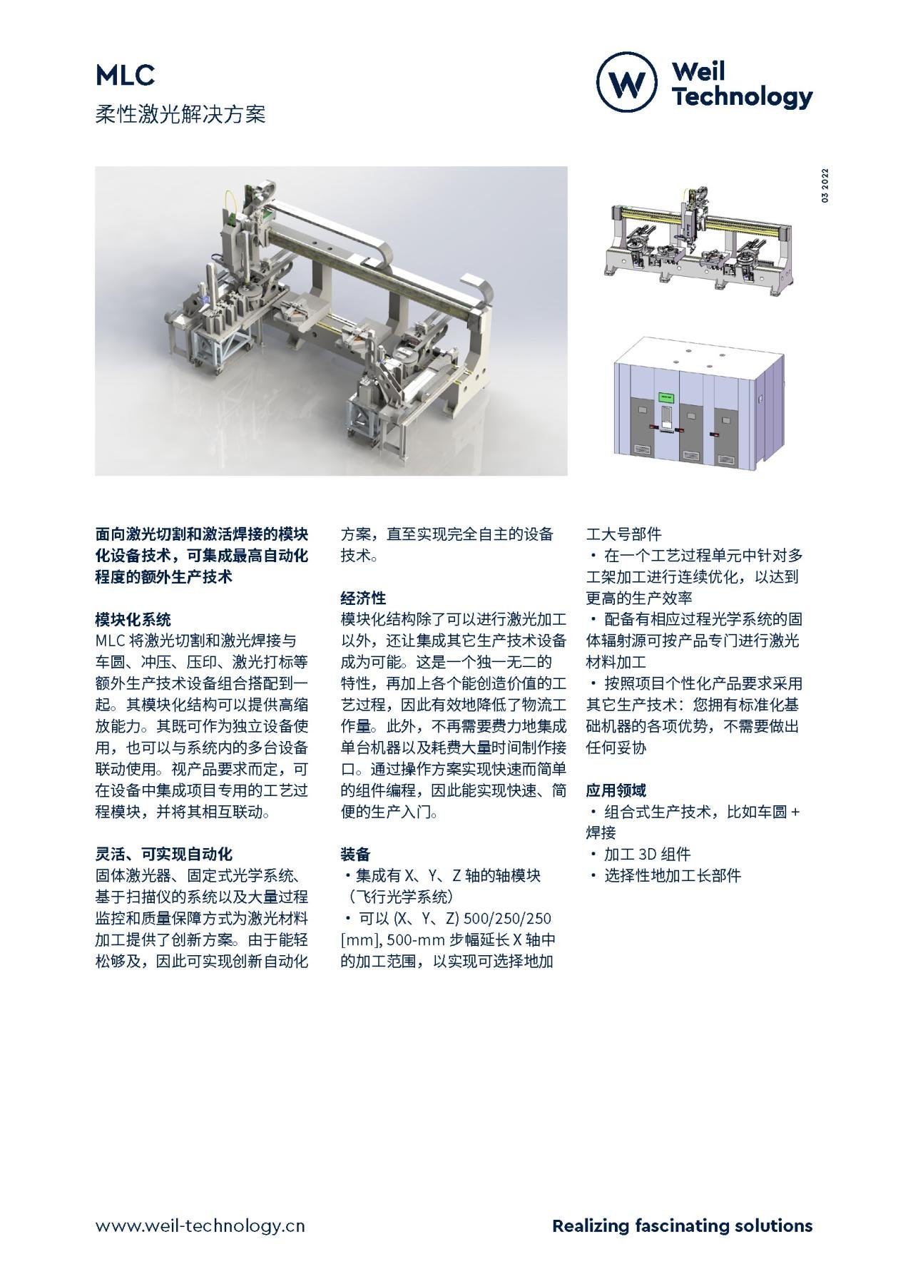 Onepager MLC chinese