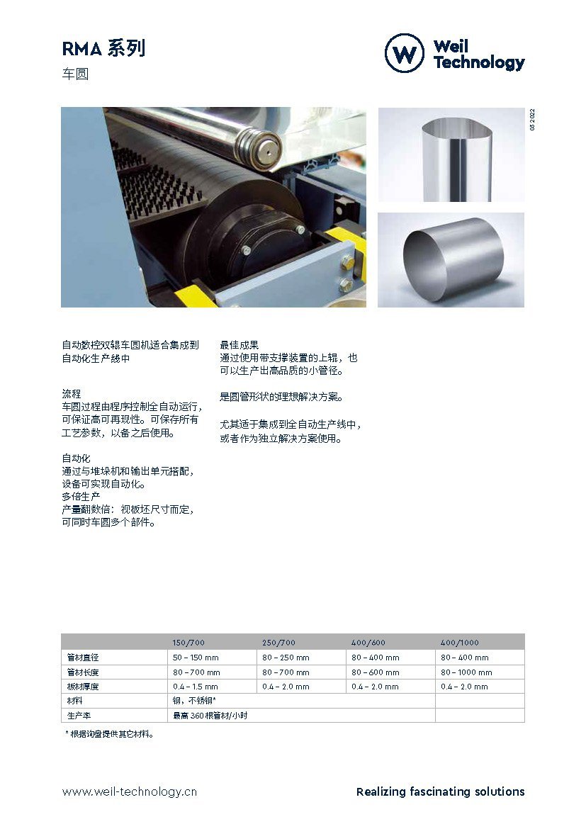 Onepager RMA chinese