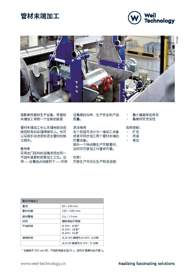Onepager tube end processing chinese
